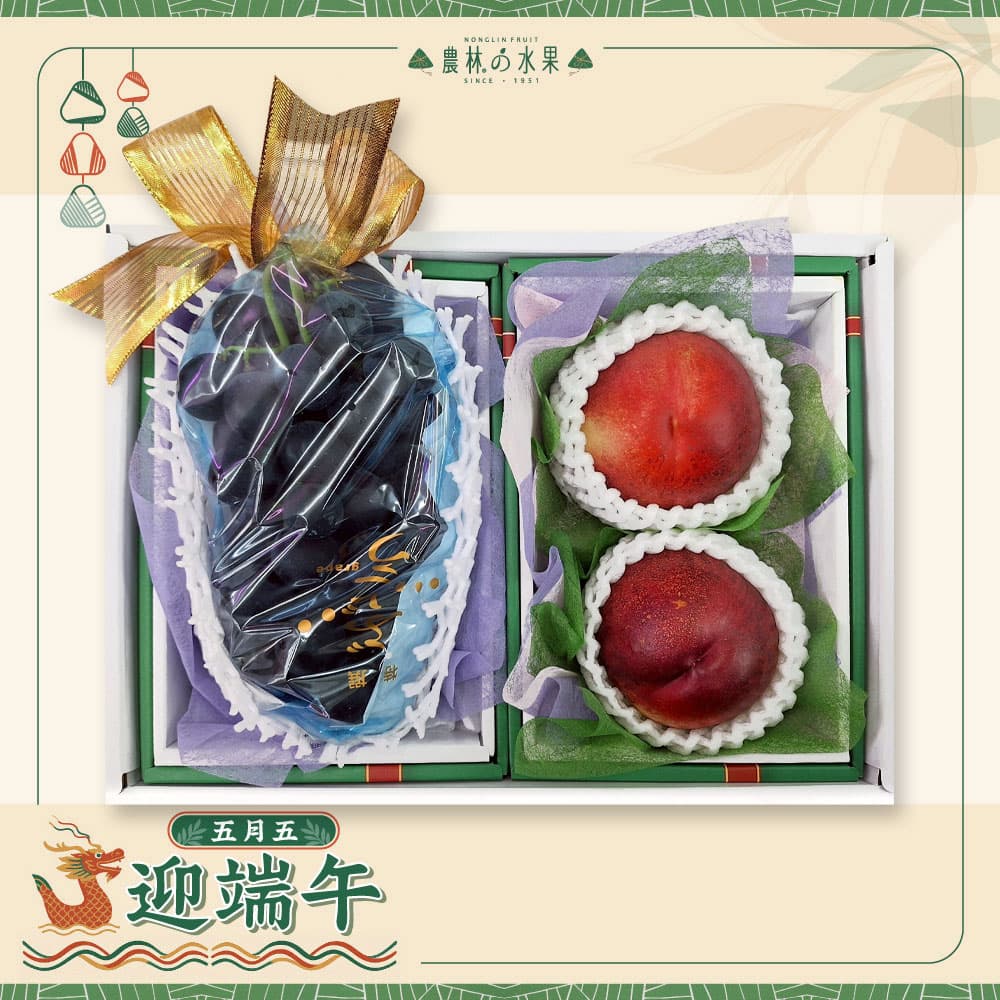 【端午節禮盒】端午 201 - 台灣特級巨峰葡萄 1 房 美國空運進口水蜜桃 2 顆 精緻禮盒 - 端午送禮的首選 高貴雅緻的日本禮品 農林推薦 日本水果禮盒