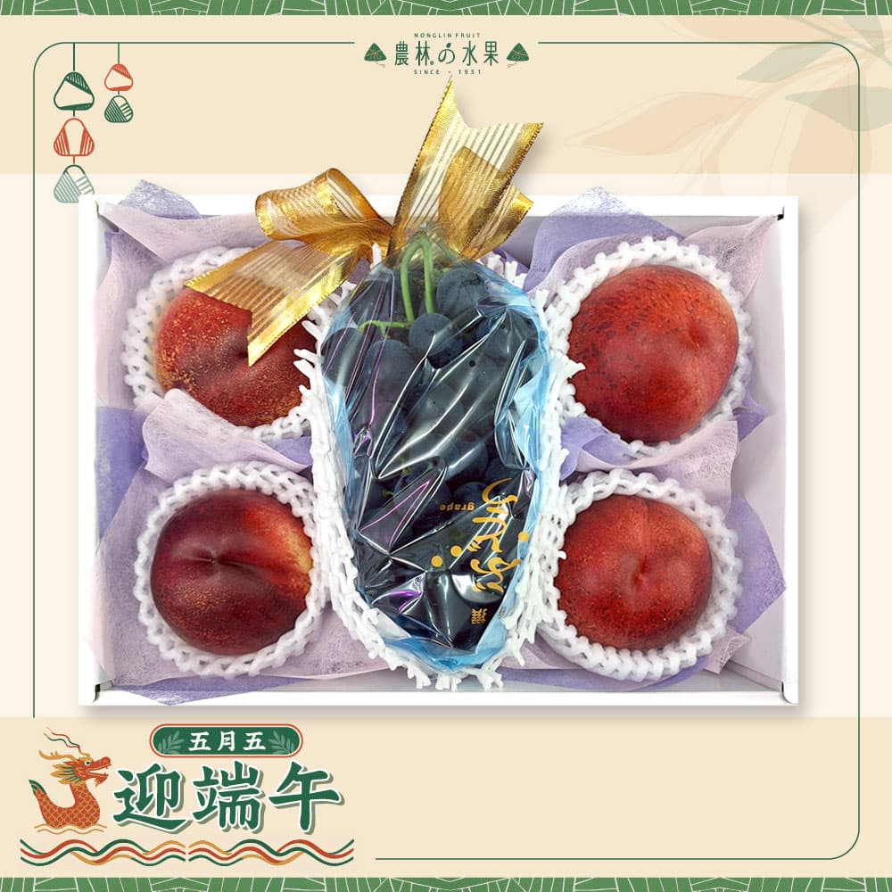 【端午節禮盒】端午 210 - 台灣特級巨峰葡萄 1 房 美國空運進口水蜜桃 4 顆 精緻禮盒 - 端午送禮的首選 高貴雅緻的日本禮品 農林推薦 日本水果禮盒