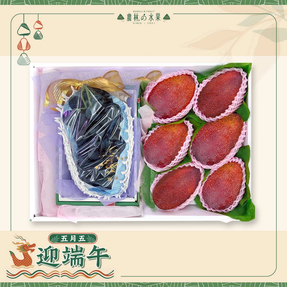 【端午節禮盒】端午 215 - 台灣特級巨峰葡萄 1 房 台灣精選愛文芒果 6 顆 精緻禮盒 - 端午送禮的首選 高貴雅緻的日本禮品 農林推薦 日本水果禮盒
