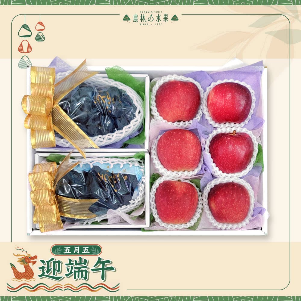 【端午節禮盒】端午 219 - 台灣特級巨峰葡萄 2 房 空運進口愛妃蘋果、富士蘋果 6 顆 (產地不指定) 精緻禮盒 - 端午送禮的首選 高貴雅緻的日本禮品 農林推薦 日本水果禮盒