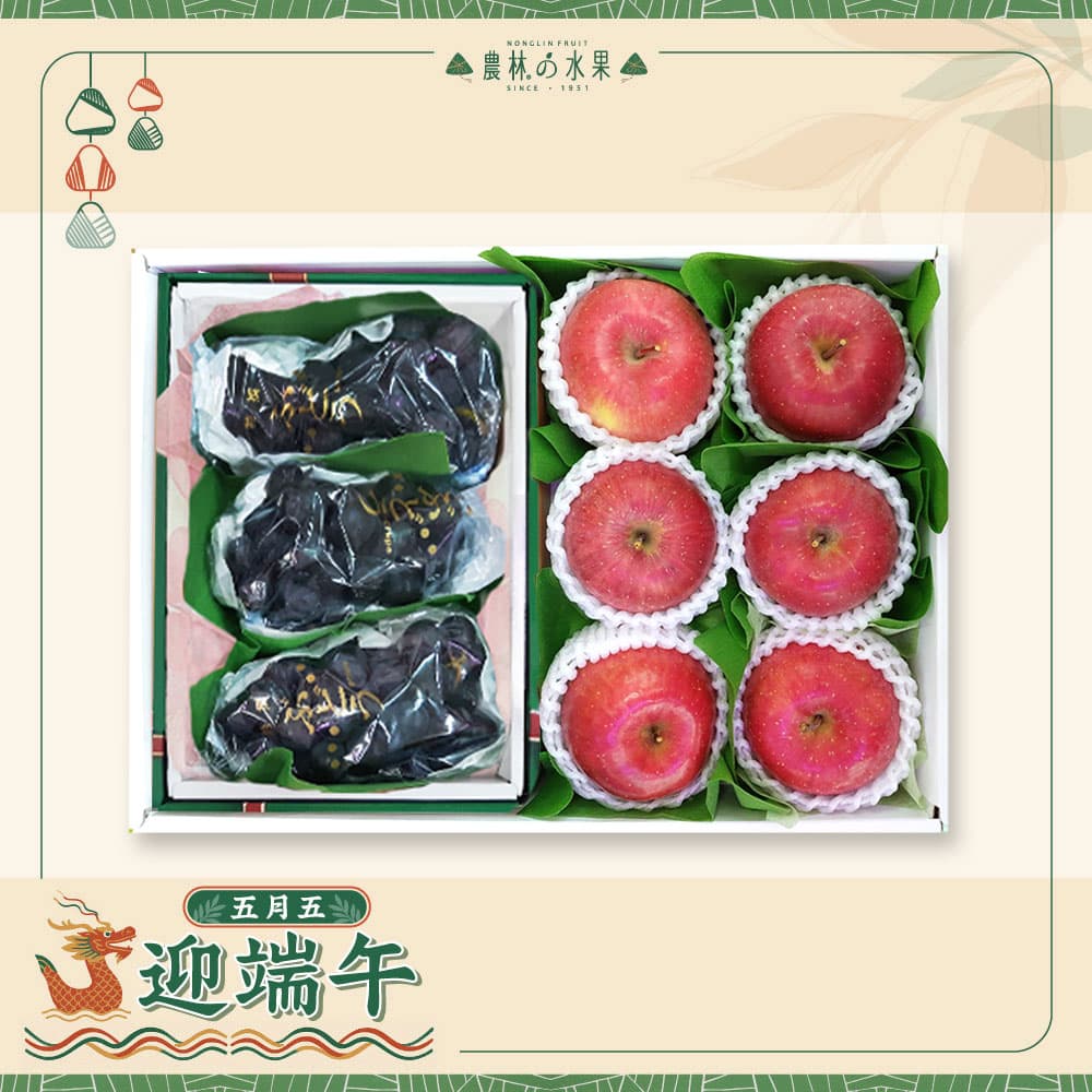 【端午節禮盒】農林水果 空運進口水果 端午節水果 水果禮盒 送禮推薦 中秋節水果 兆吉端午208 - 日本空運進口青森縣富士蘋果 6 顆 台灣特級精選紫葡萄 3 串 - 端午送禮的首選 高貴雅緻的日本